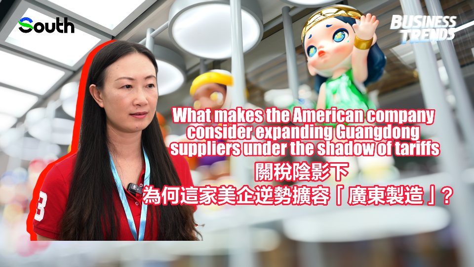 What makes the American company consider expanding Guangdong suppliers under the shadow of tariffs